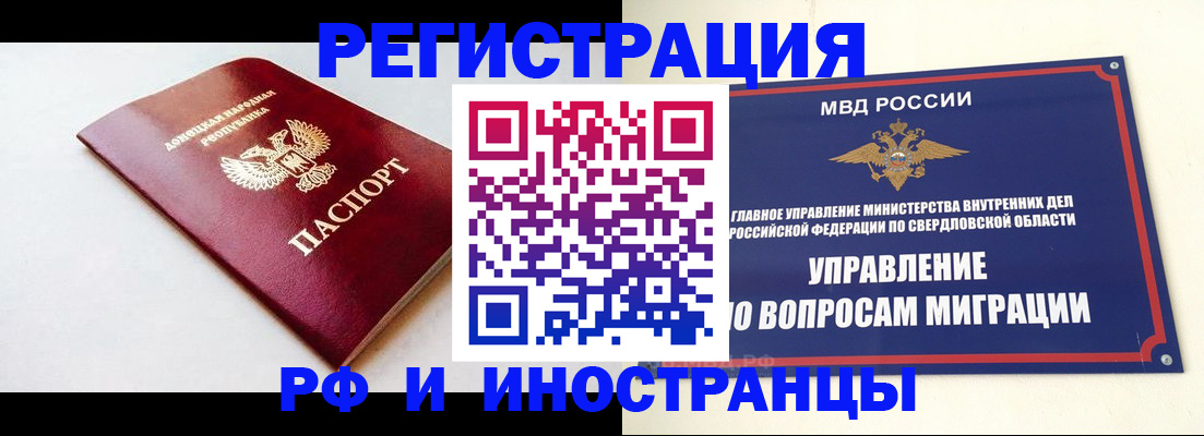 купить прописку в Удачном