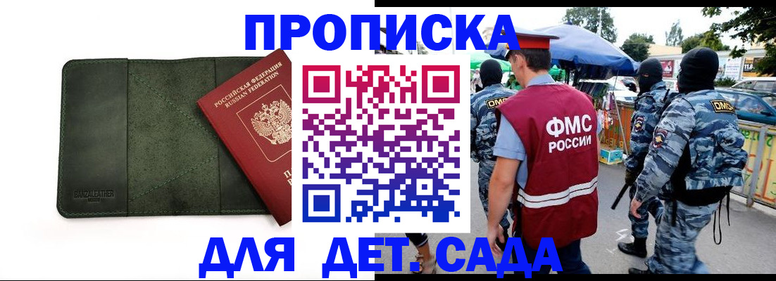миграционный учет в Удачном